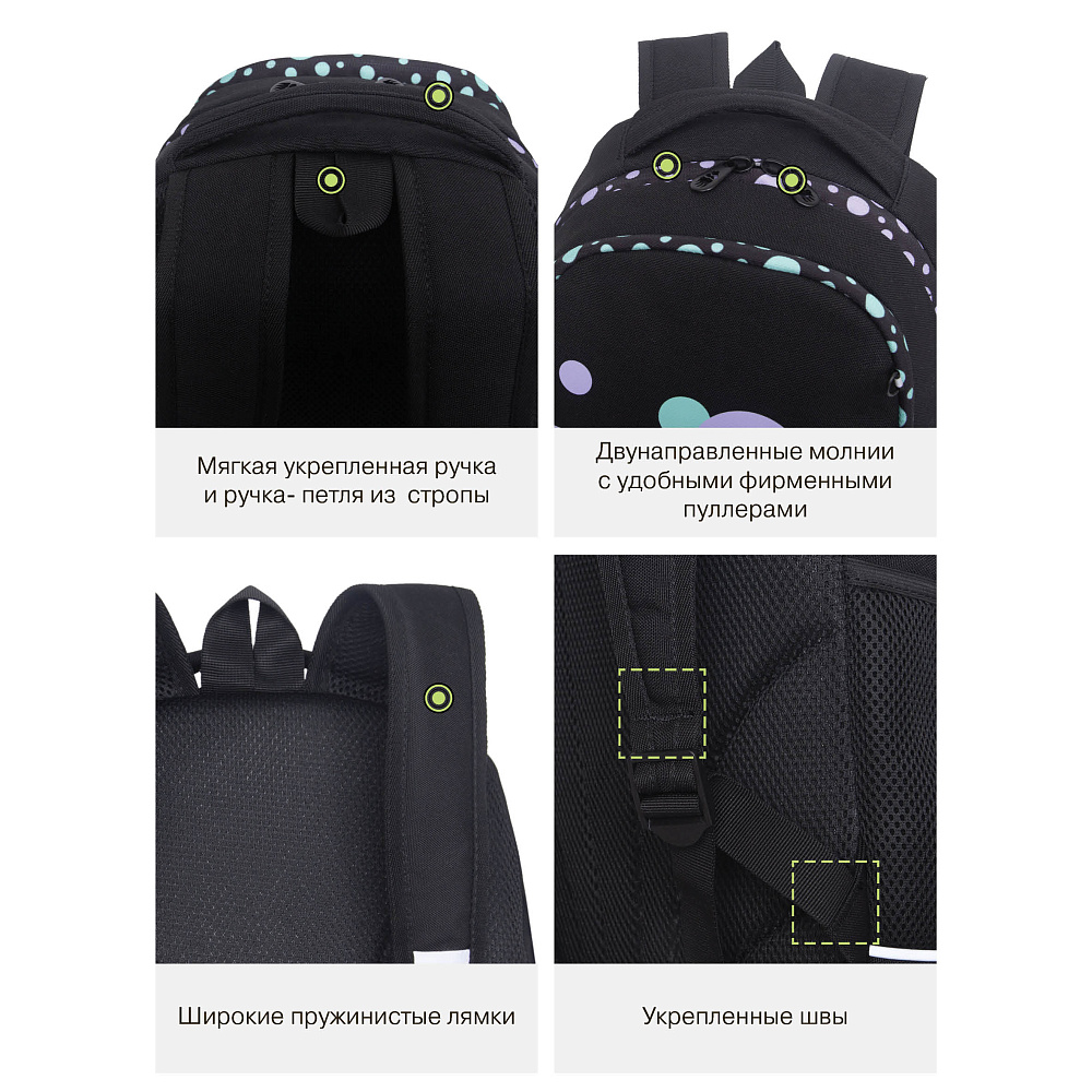 RG-663-5 Рюкзак школьный с обвесом