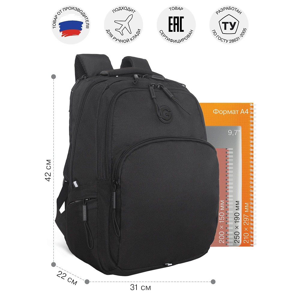 RU-633-1 Рюкзак