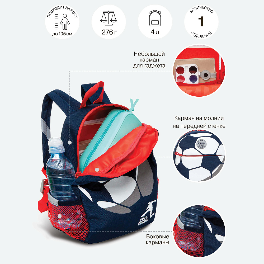 RK-277-2 рюкзак детский