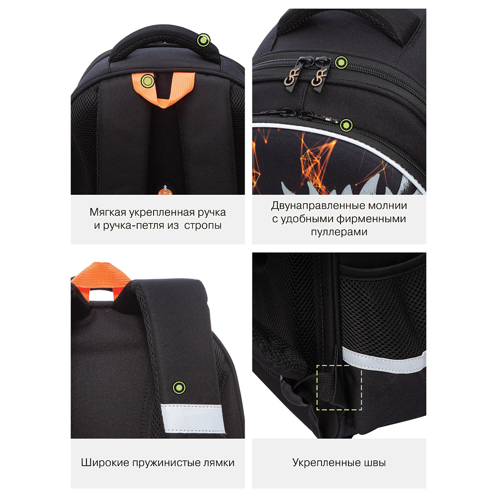 RAz-587-18 Рюкзак школьный