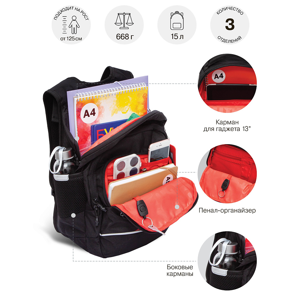 RB-550-1 Рюкзак школьный с картхолдером на держателе