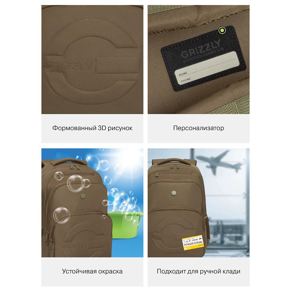 RU-530-7 Рюкзак