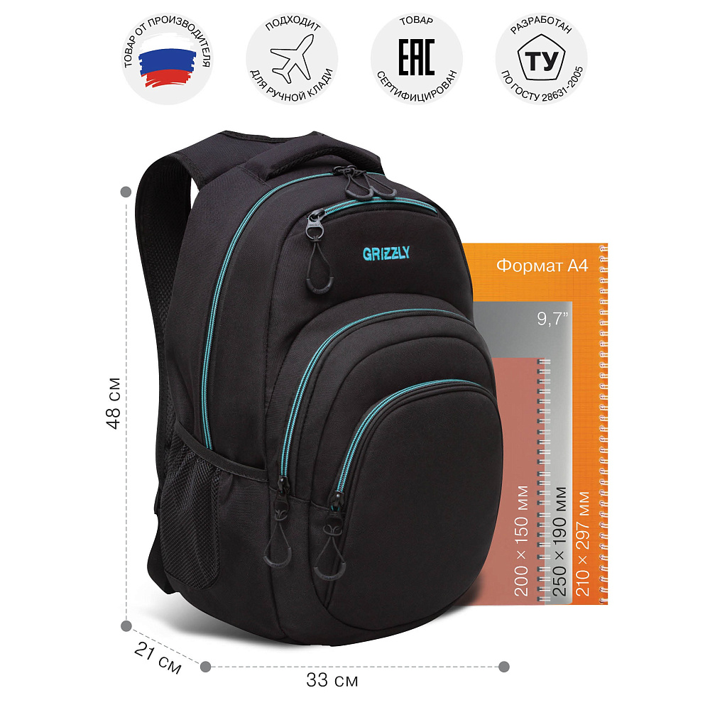 RQ-003-31 Рюкзак
