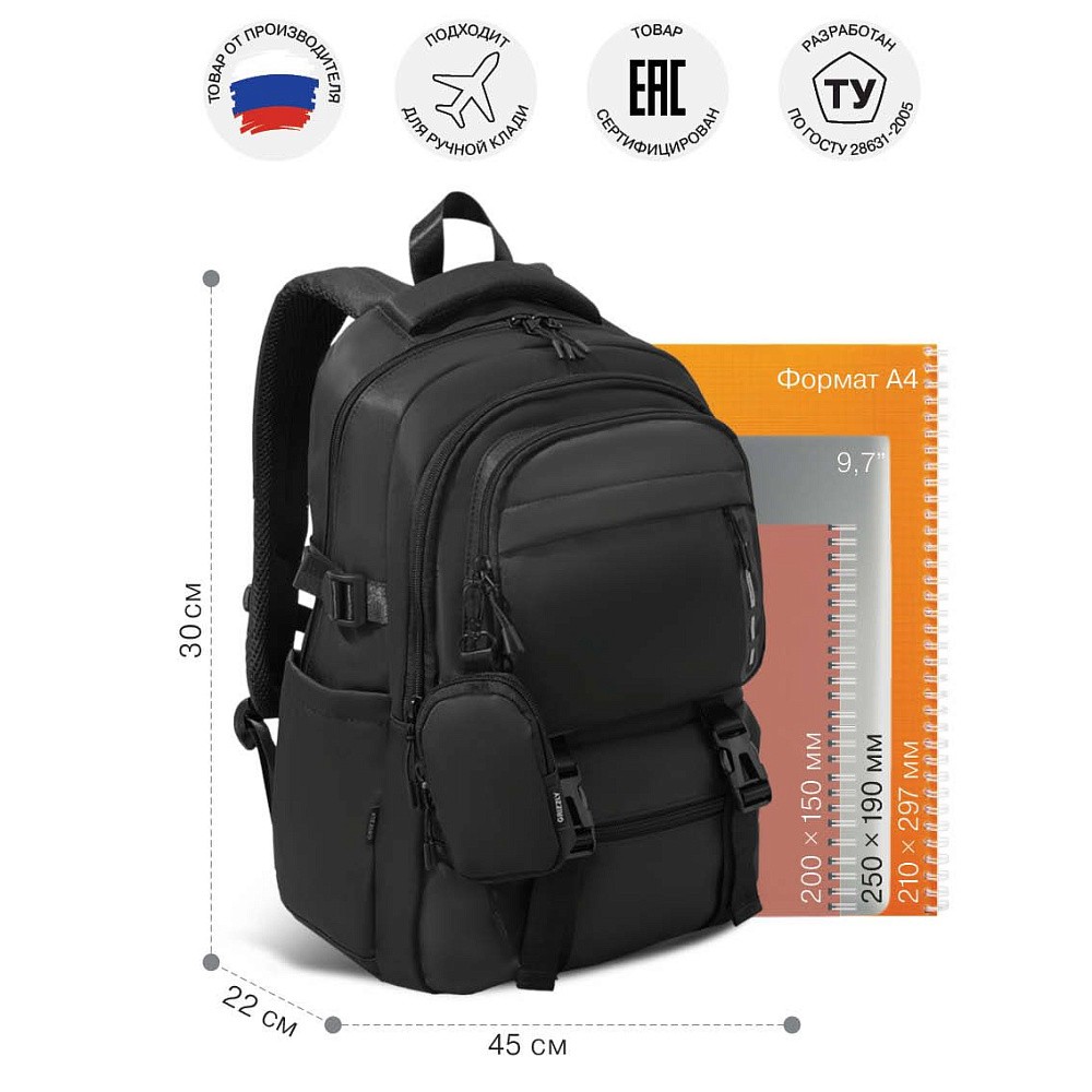 RQ-602-1 Рюкзак с чехлом для мелочей