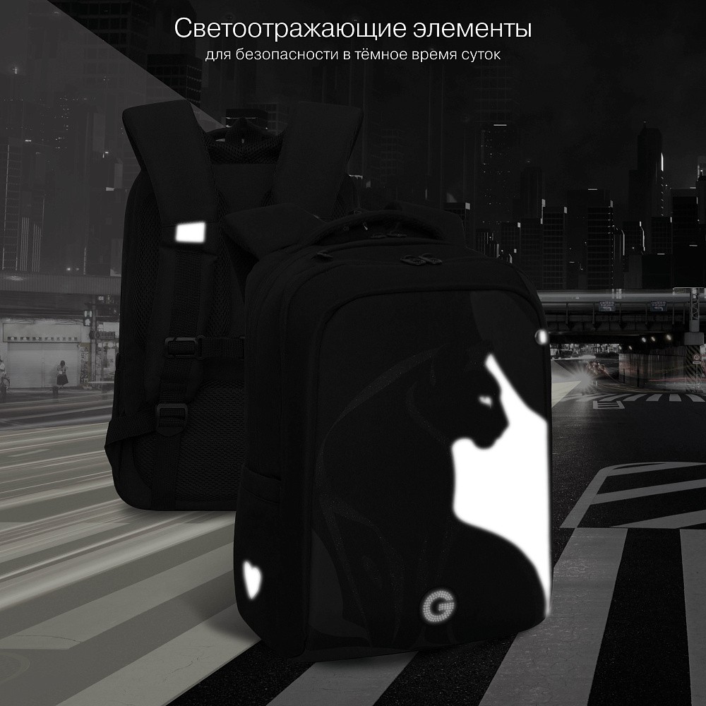 RG-666-1 Рюкзак школьный с обвесом