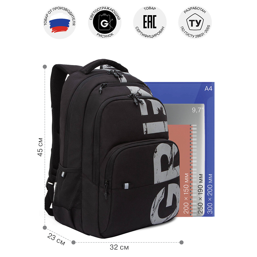 RU-430-9 Рюкзак