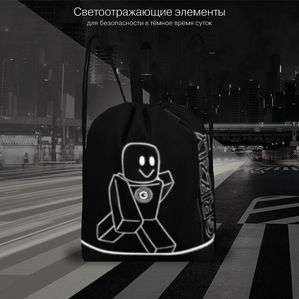 OM-63-119 Мешок для обуви