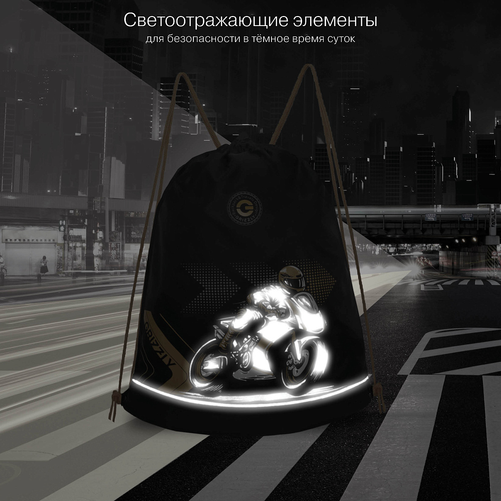 OM-51-115 Мешок для обуви