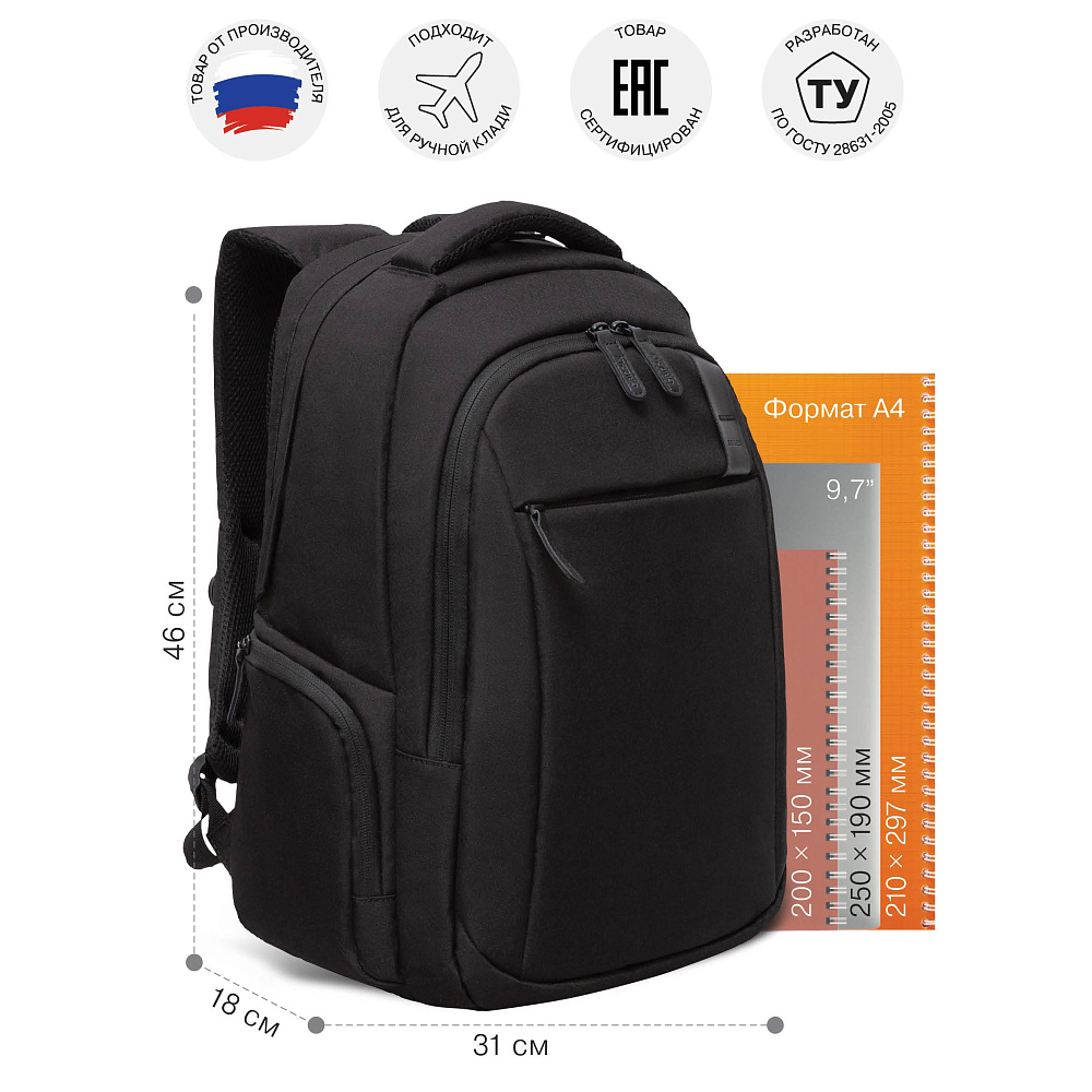 RQ-310-1 Рюкзак