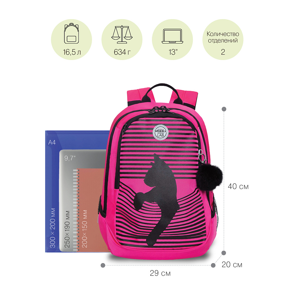 RD-240-1 Рюкзак