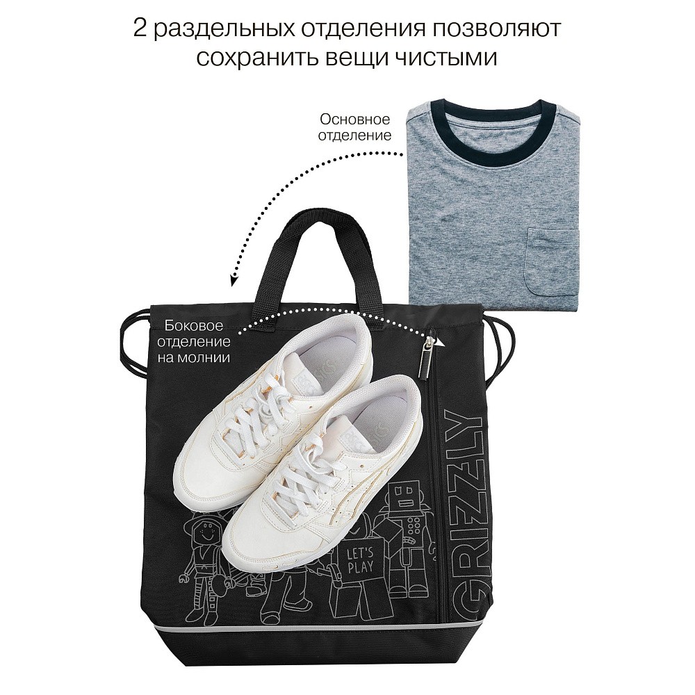 OM-63-117 Мешок для обуви