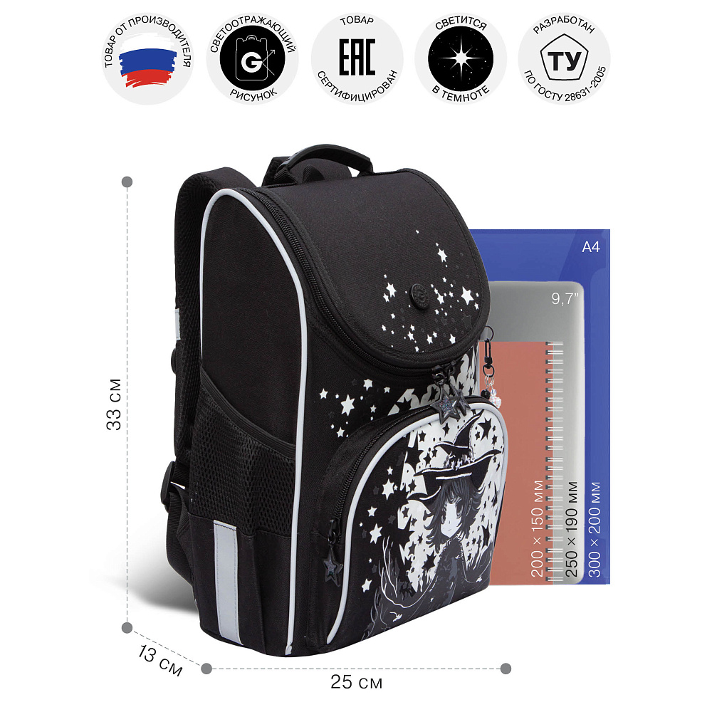 RAm-584-7 Рюкзак школьный с мешком
