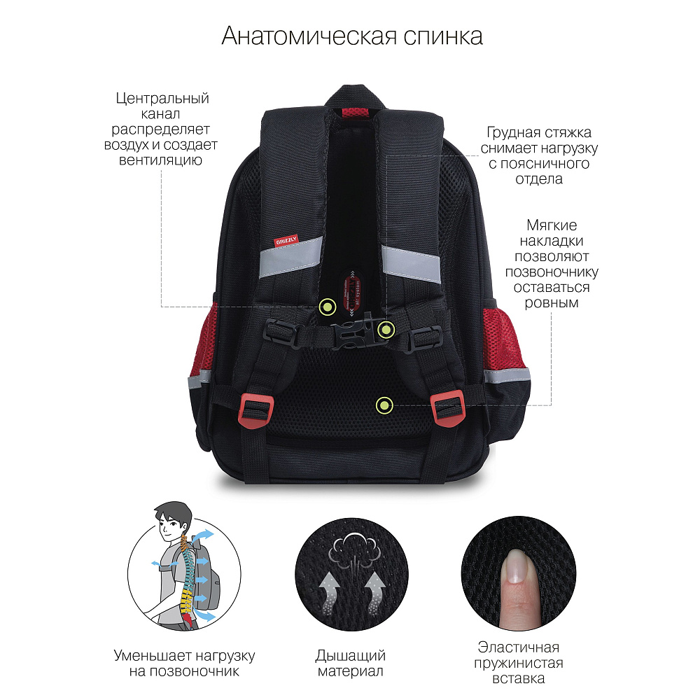 RAz-287-8 Рюкзак школьный