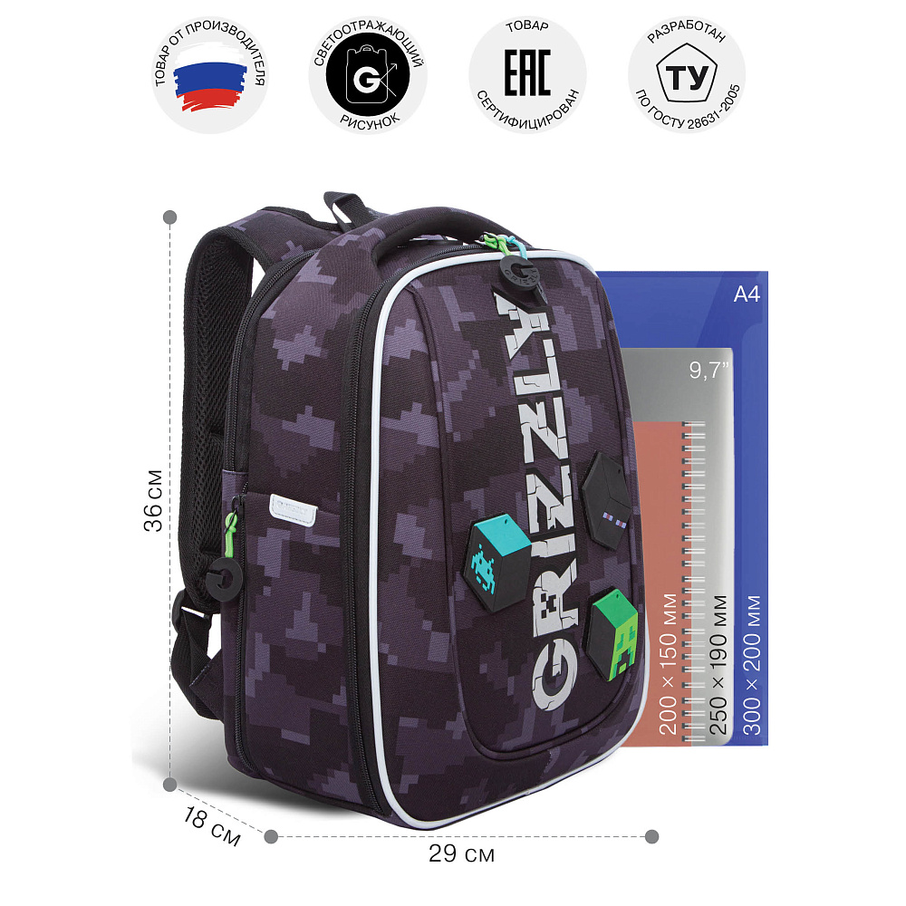 RAf-593-5 Рюкзак школьный с обвесом