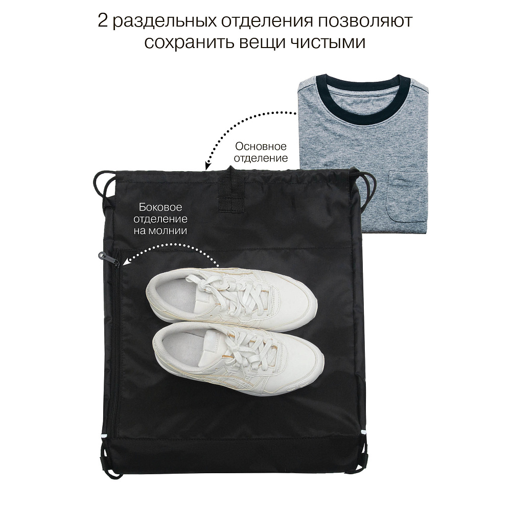 OM-52-116 Мешок для обуви