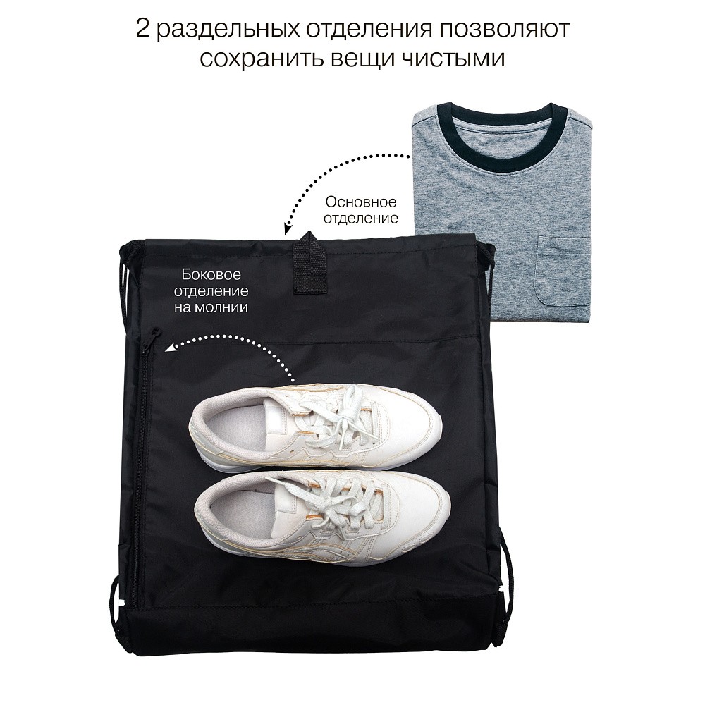 OM-51-113 Мешок для обуви
