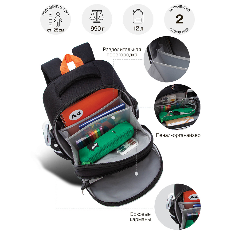 RAz-587-18 Рюкзак школьный