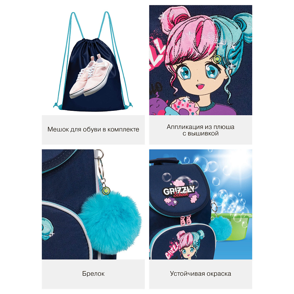 RAm-484-6 Рюкзак школьный с мешком