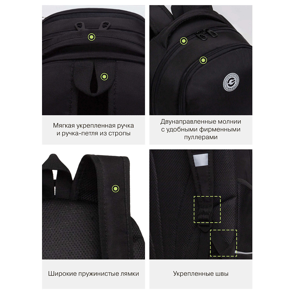 RG-563-11 Рюкзак школьный с обвесом