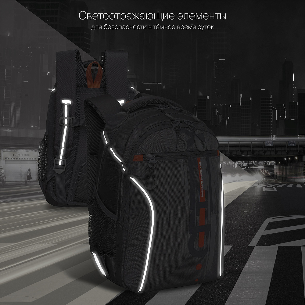 RB-359-1 Рюкзак школьный