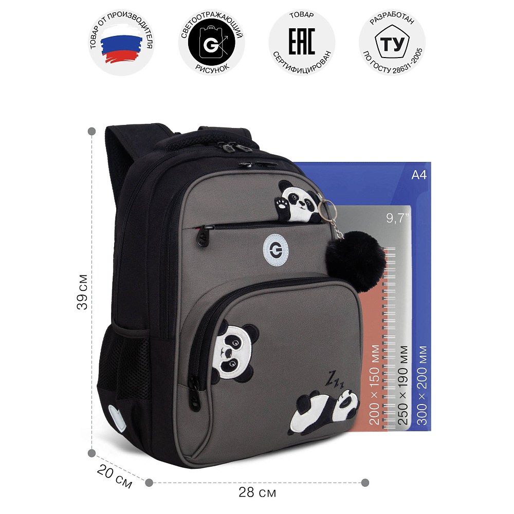RG-568-5 Рюкзак школьный с обвесом