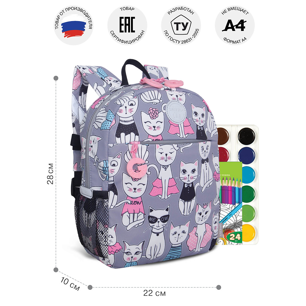 RK-676-2 рюкзак детский
