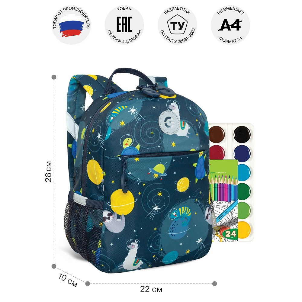 RK-677-2 рюкзак детский