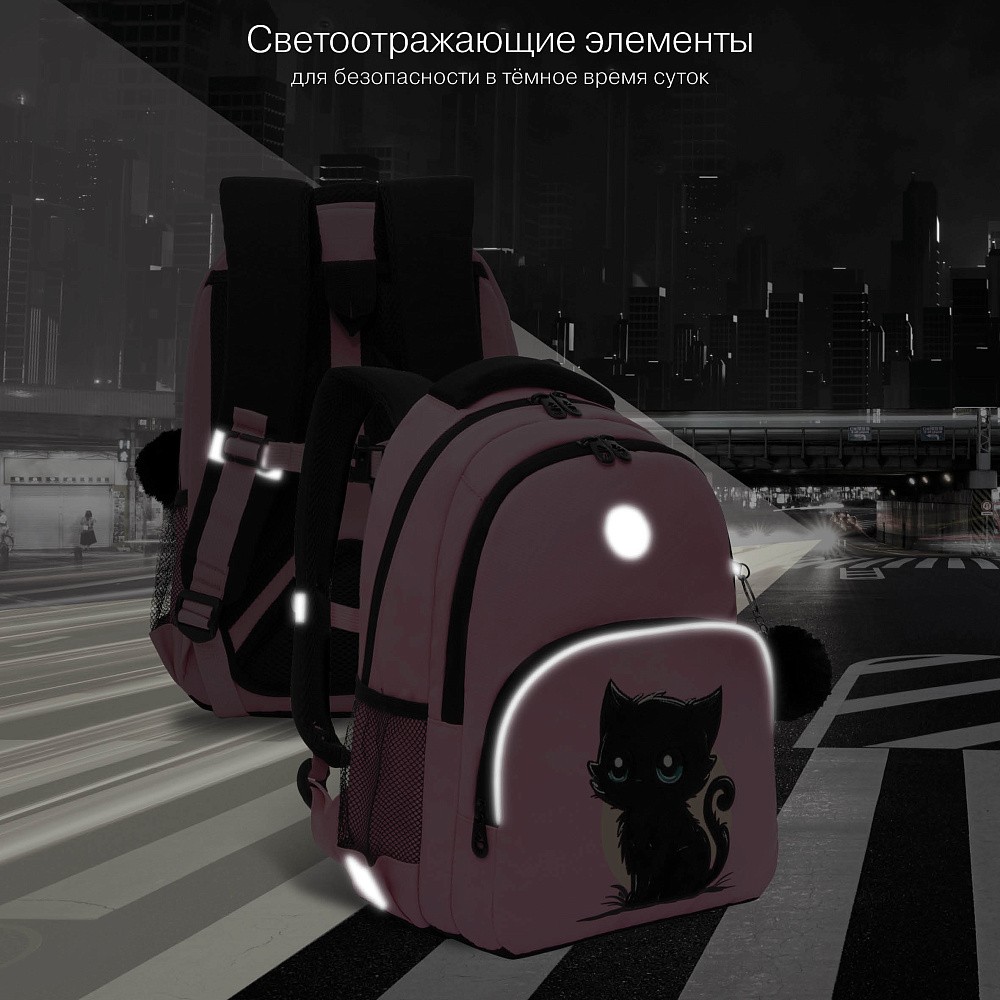 RG-560-4 Рюкзак школьный