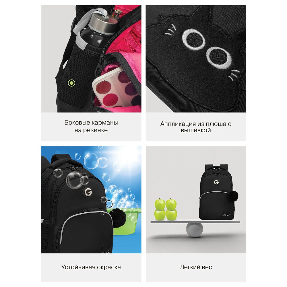 RG-660-5 Рюкзак школьный с обвесом