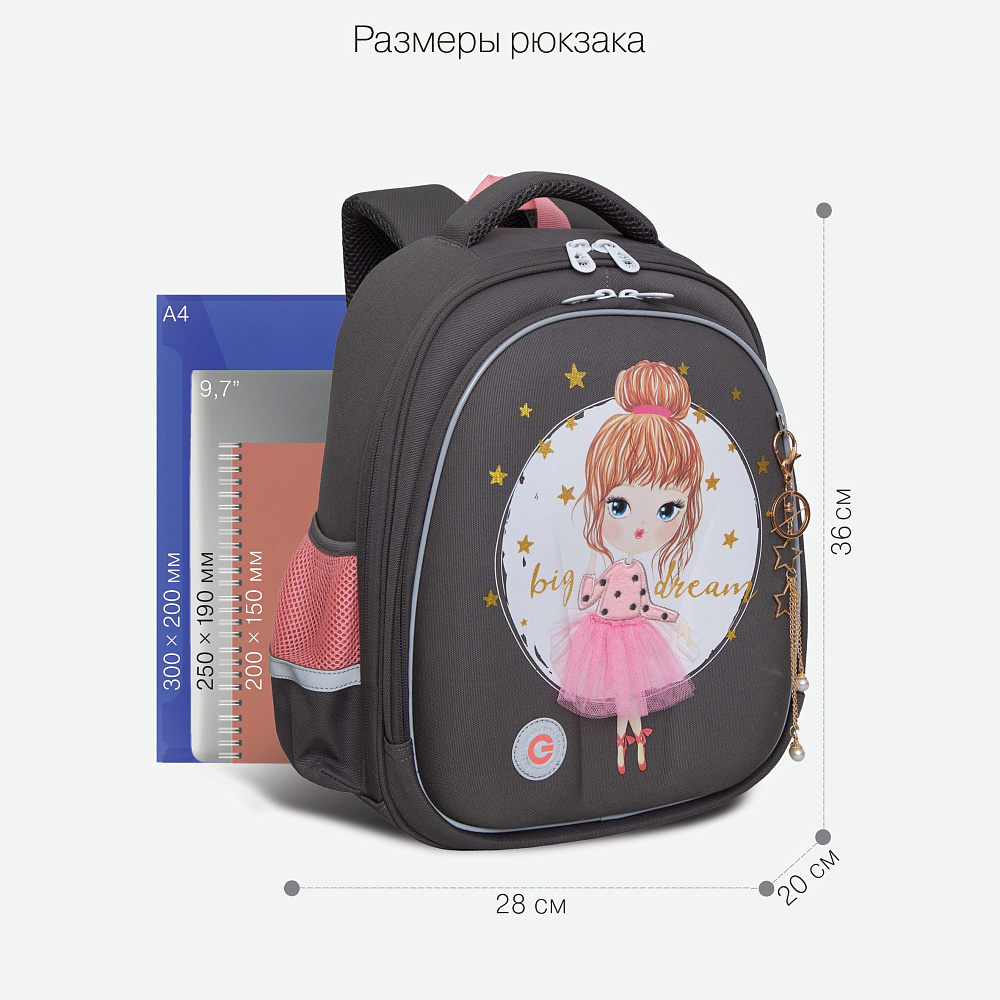 RAz-386-10 Рюкзак школьный