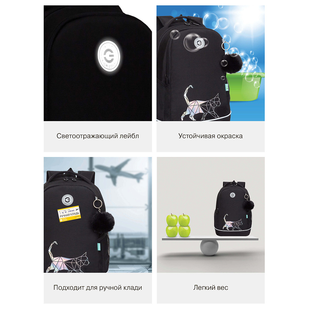 RG-563-11 Рюкзак школьный с обвесом