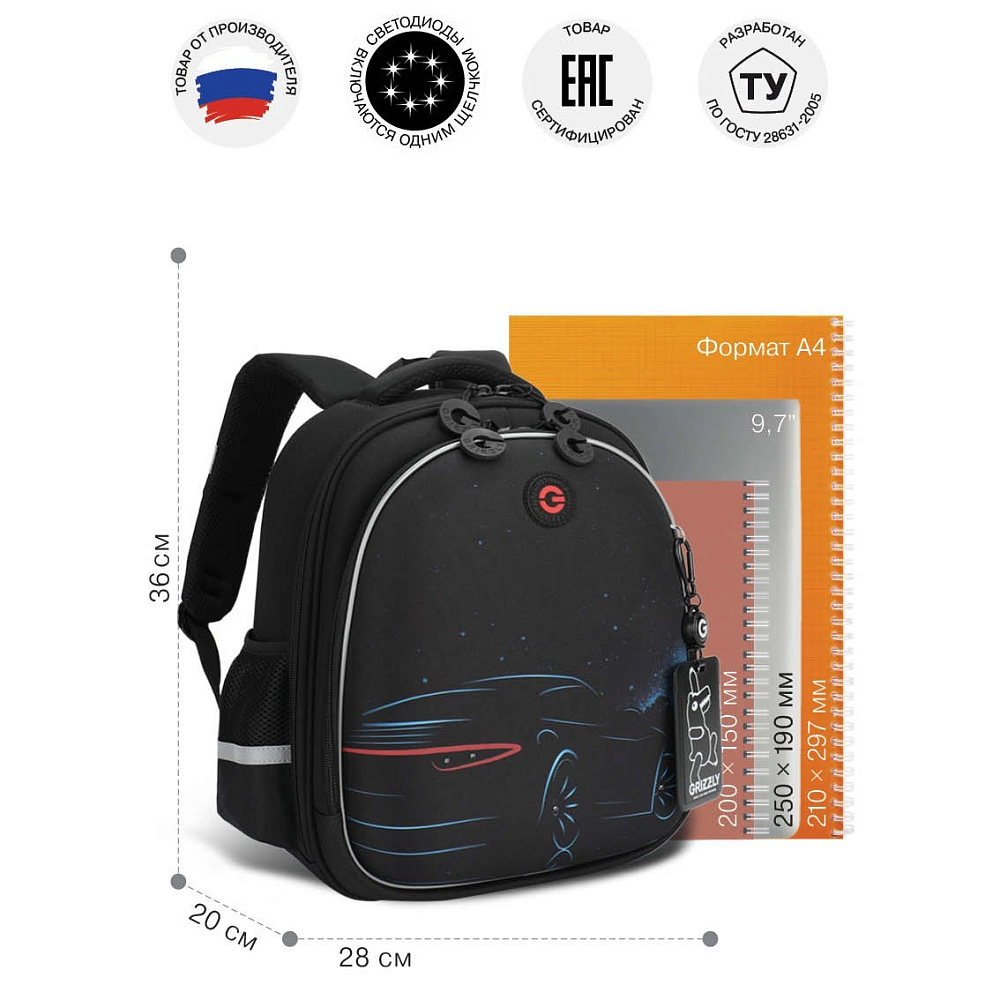 RAz-687-7 Рюкзак школьный с картхолдером на держателе