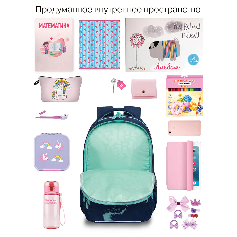 RG-564-4 Рюкзак школьный