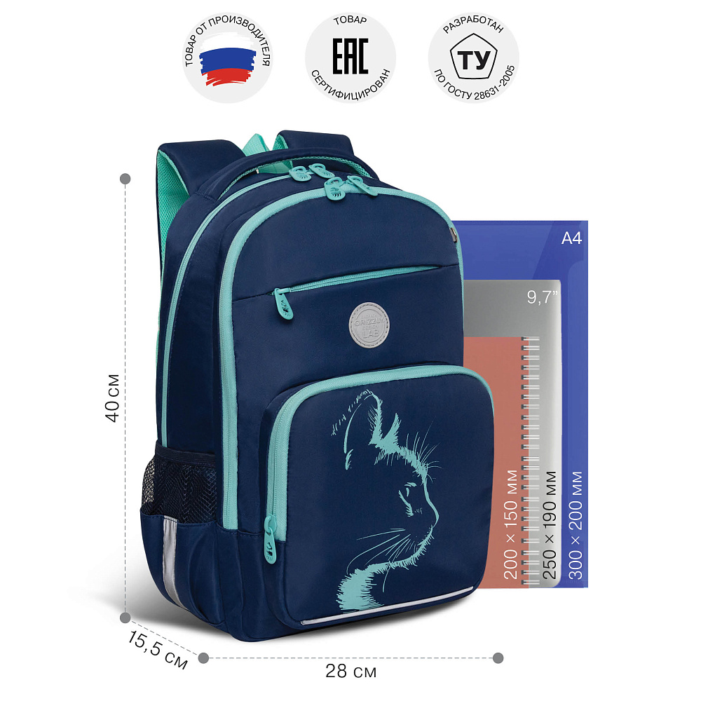 RG-564-4 Рюкзак школьный