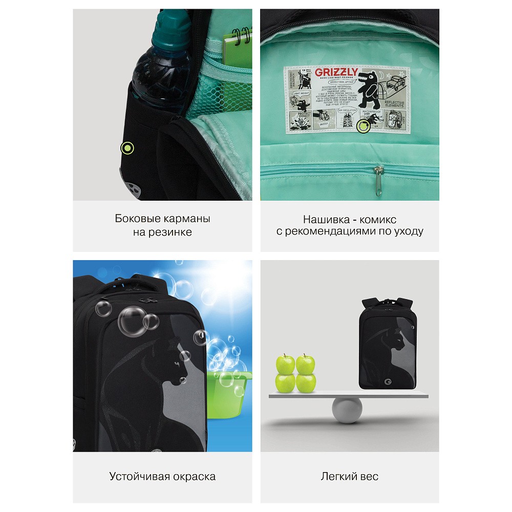 RG-666-1 Рюкзак школьный с обвесом