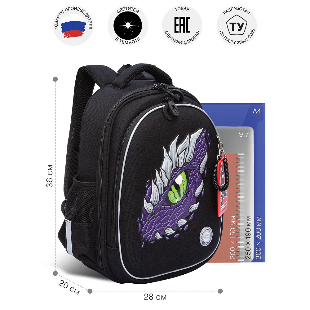 RAz-587-3 Рюкзак школьный