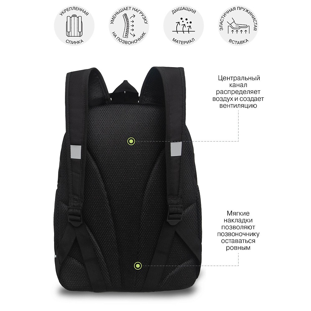 RG-663-4 Рюкзак школьный