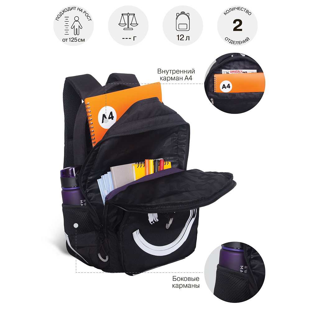 RB-659-3 Рюкзак школьный с чехлом для мелочей 