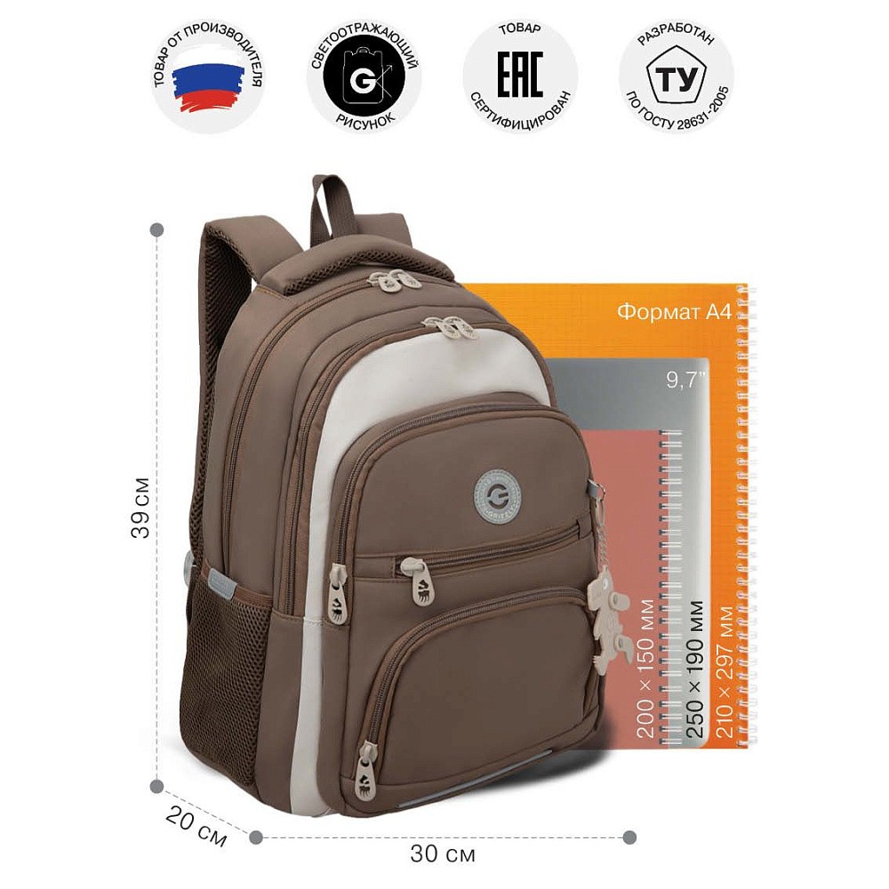 RG-662-2 Рюкзак школьный с обвесом