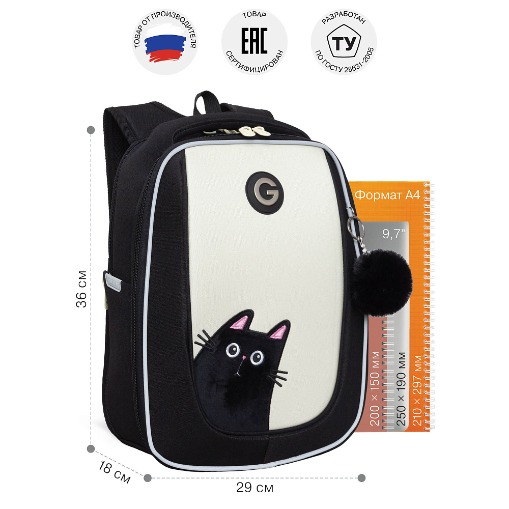 RAf-692-1 Рюкзак школьный с обвесом