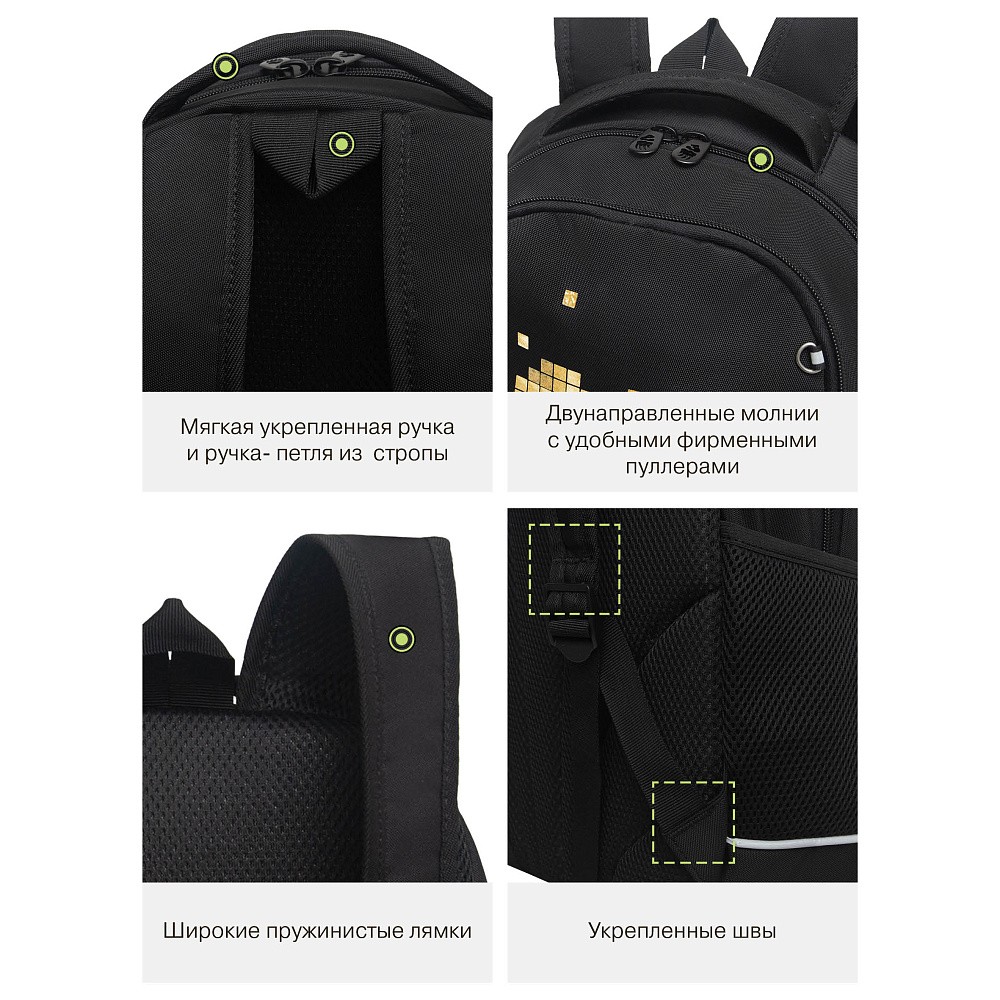 RG-663-4 Рюкзак школьный