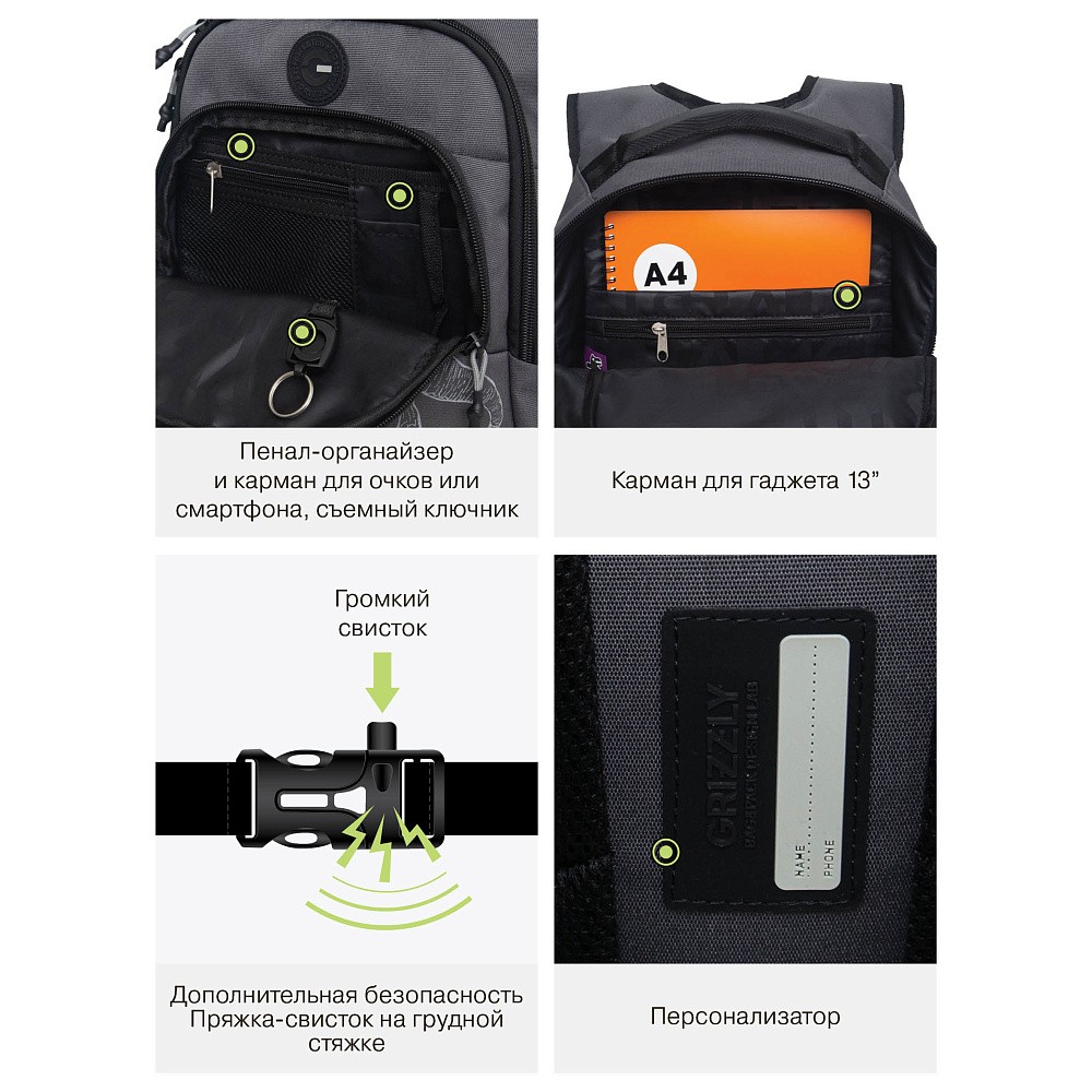 RB-450-3 Рюкзак школьный