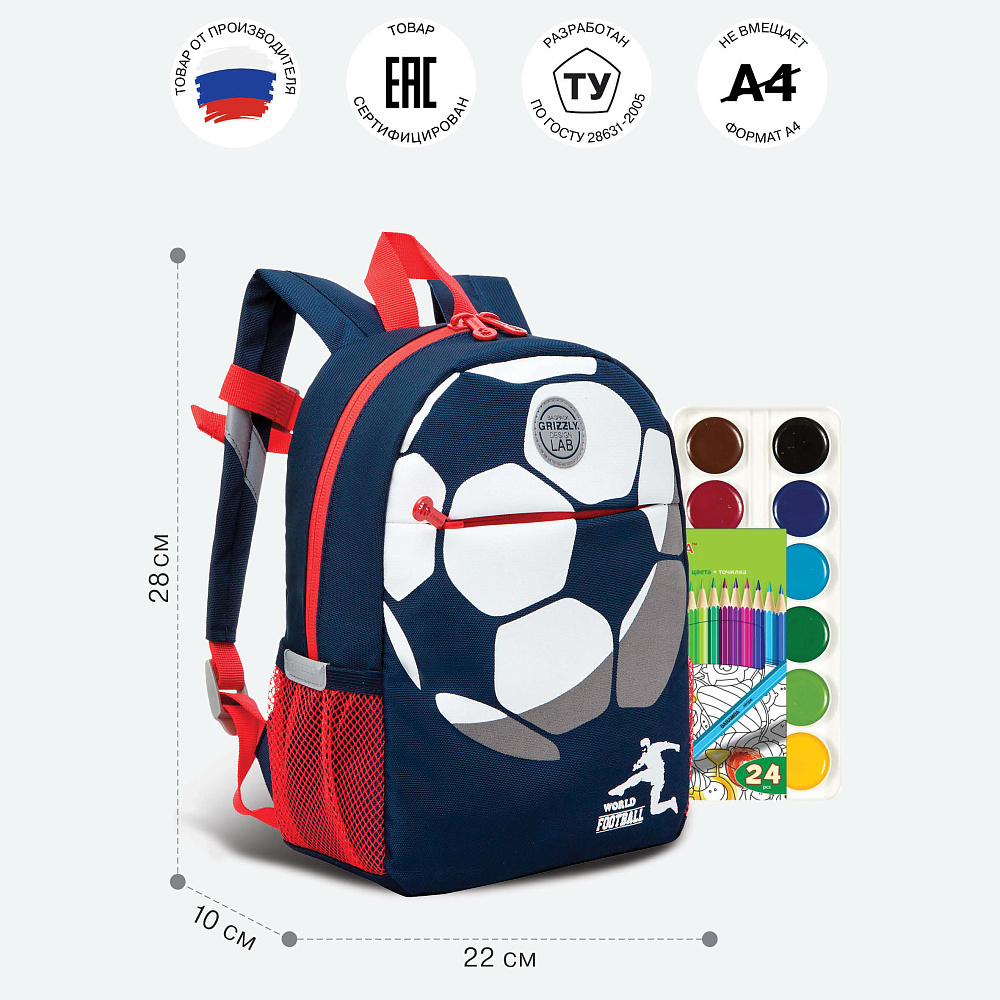 RK-277-2 рюкзак детский