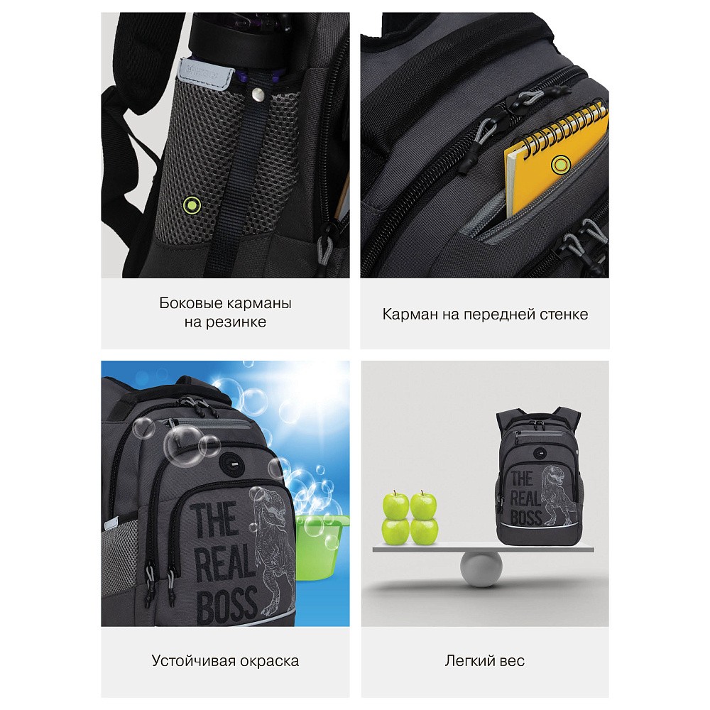 RB-450-3 Рюкзак школьный