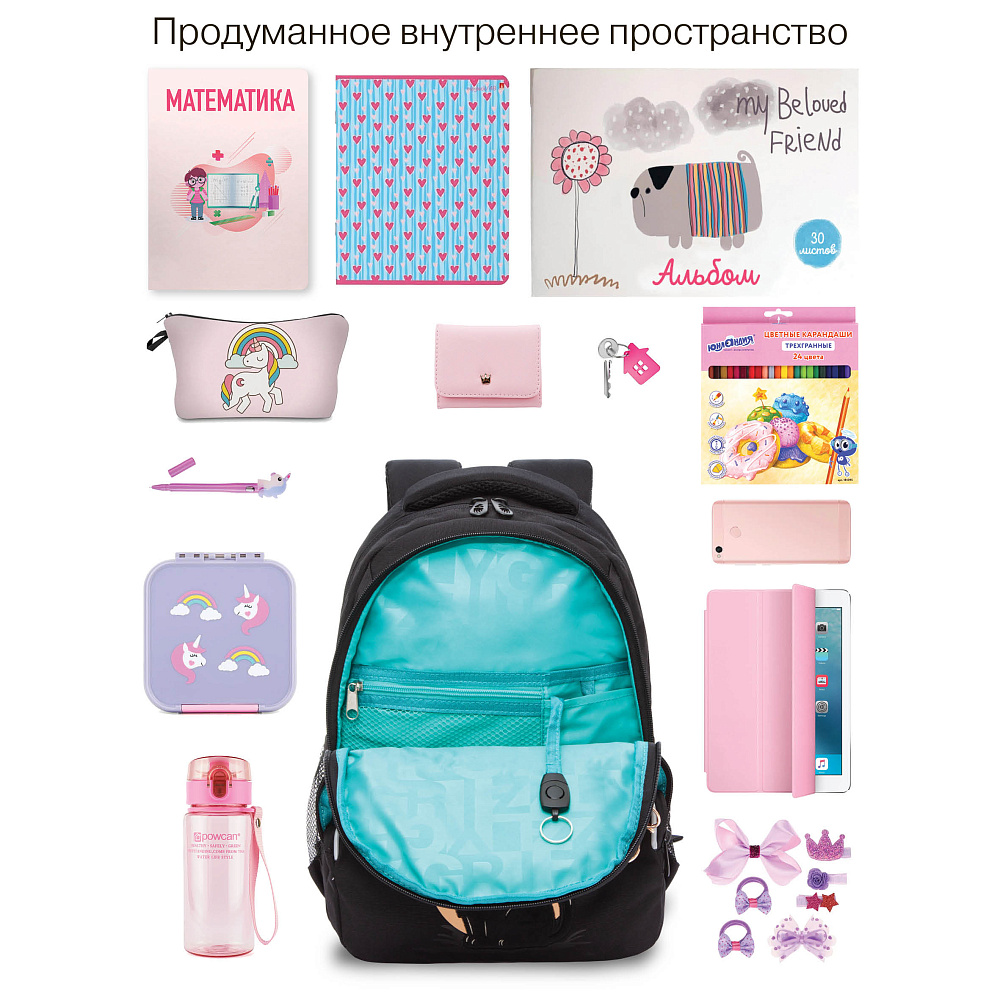 RG-560-4 Рюкзак школьный с обвесом