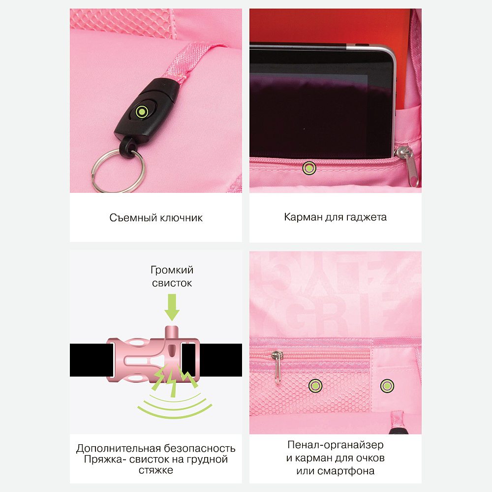 RG-466-3 Рюкзак школьный