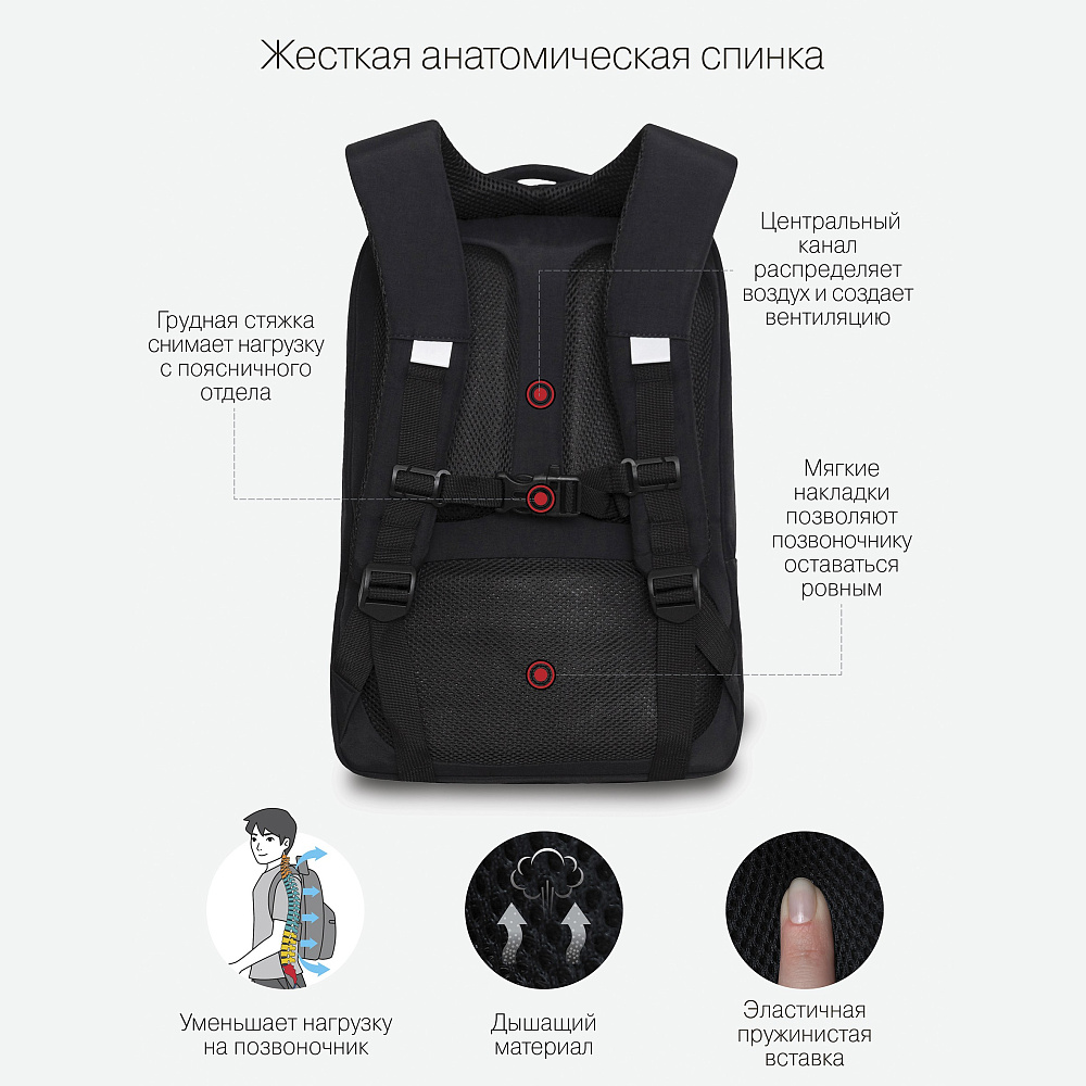 RG-366-1 Рюкзак школьный