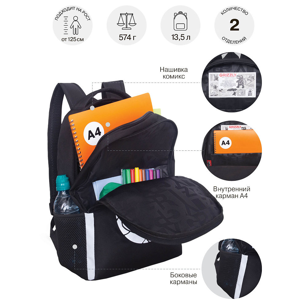 RB-651-11 Рюкзак школьный с картхолдером на держателе