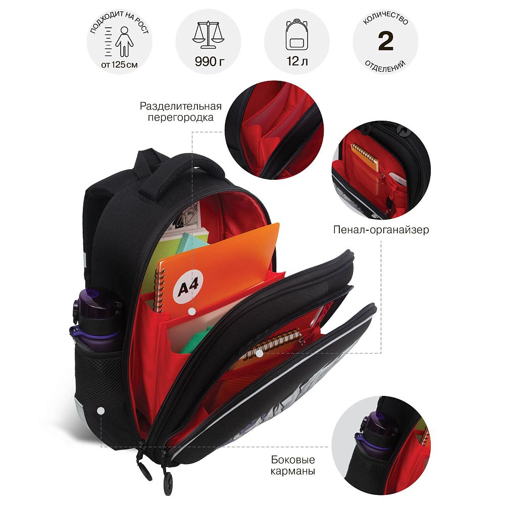 RAz-587-3 Рюкзак школьный