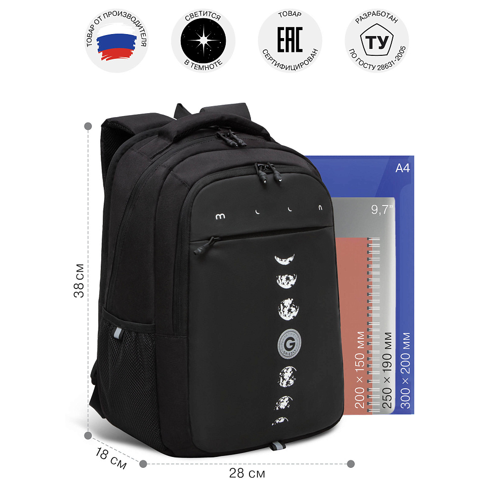 RU-432-1 Рюкзак